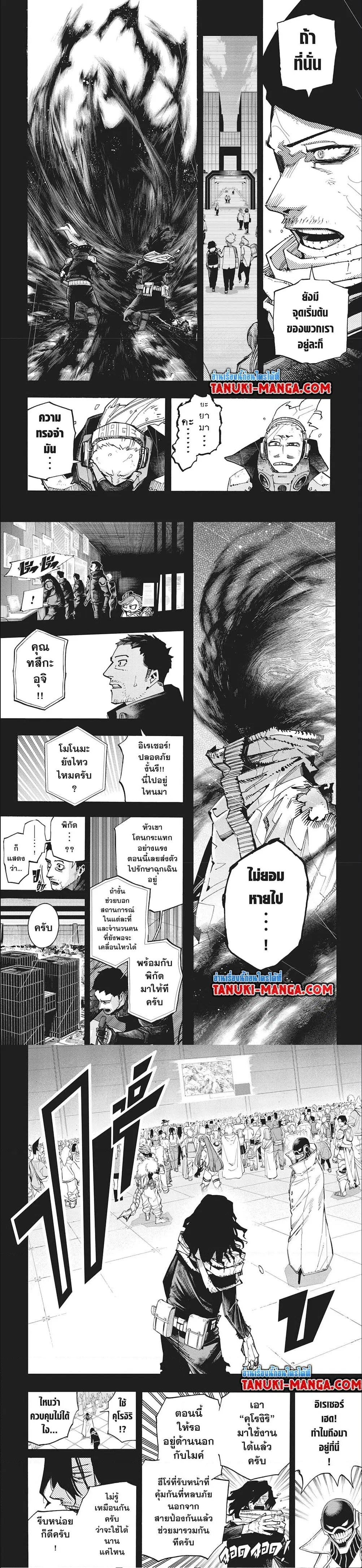 Boku no Hero Academia (My Hero Academia) ตอนที่ 420 หน้า 3