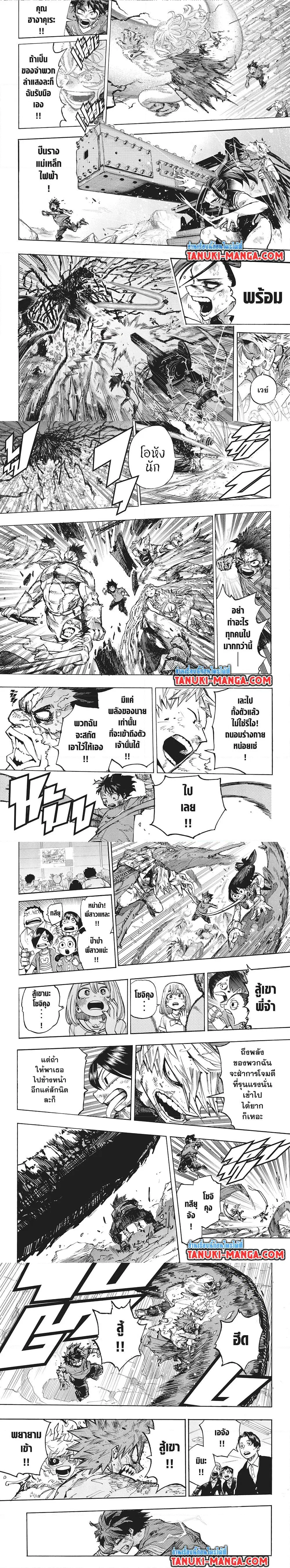 Boku no Hero Academia (My Hero Academia) ตอนที่ 422 หน้า 2