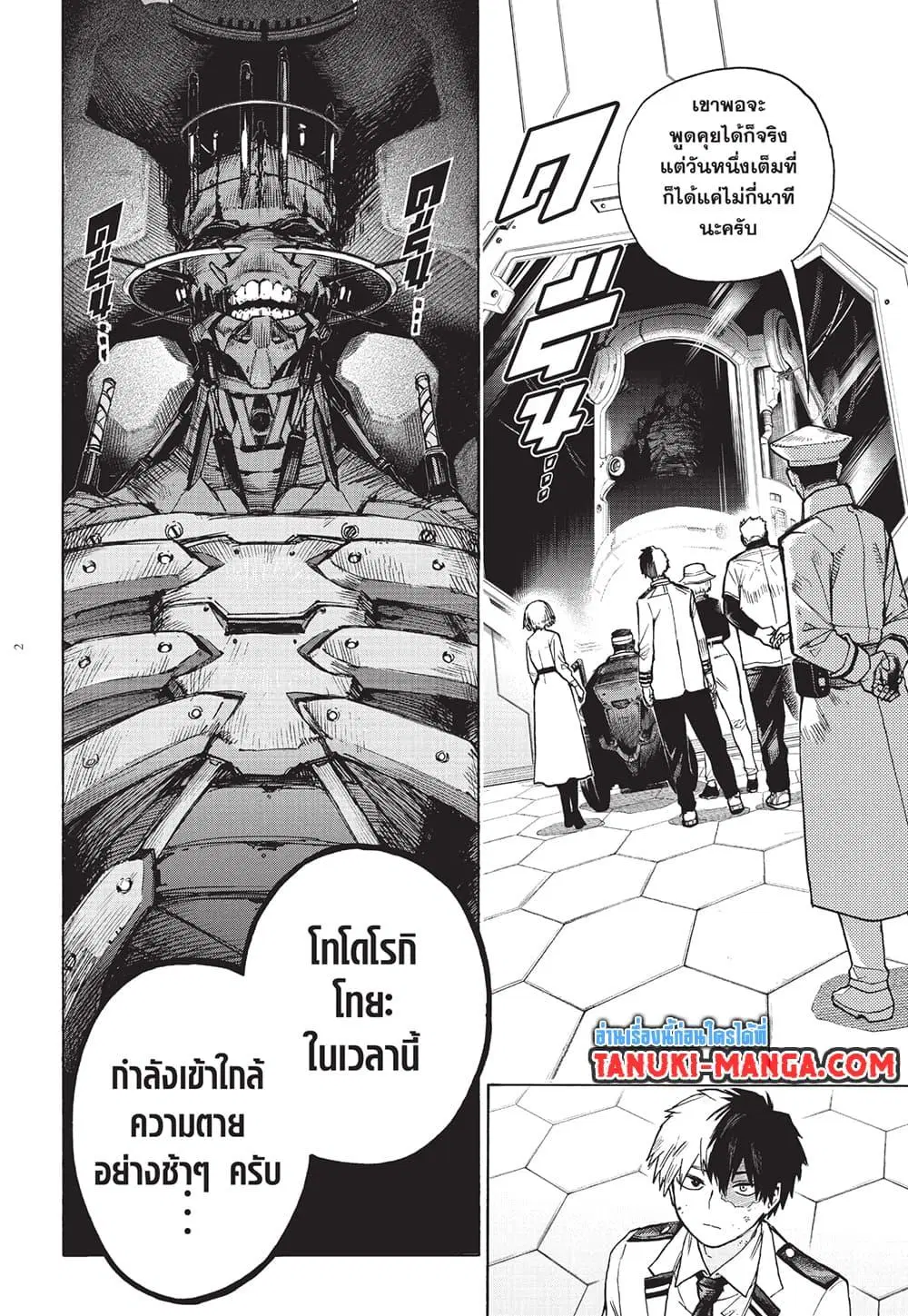Boku no Hero Academia (My Hero Academia) ตอนที่ 426 หน้า 2