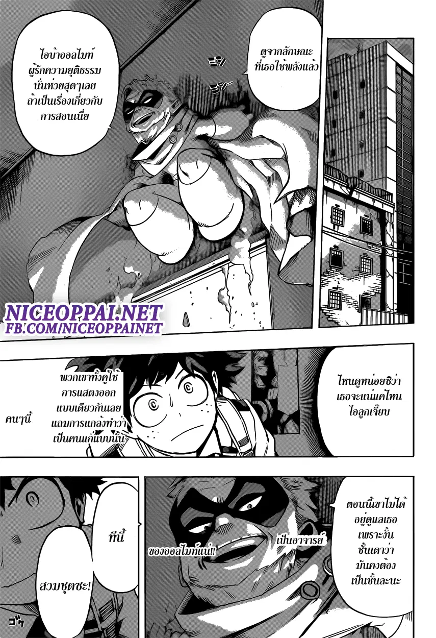 Boku no Hero Academia (My Hero Academia) ตอนที่ 47 หน้า 3