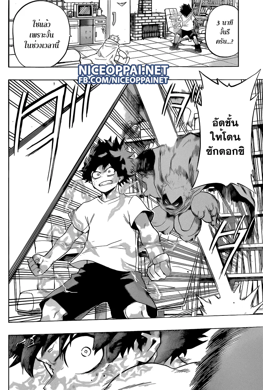 Boku no Hero Academia (My Hero Academia) ตอนที่ 49 หน้า 2