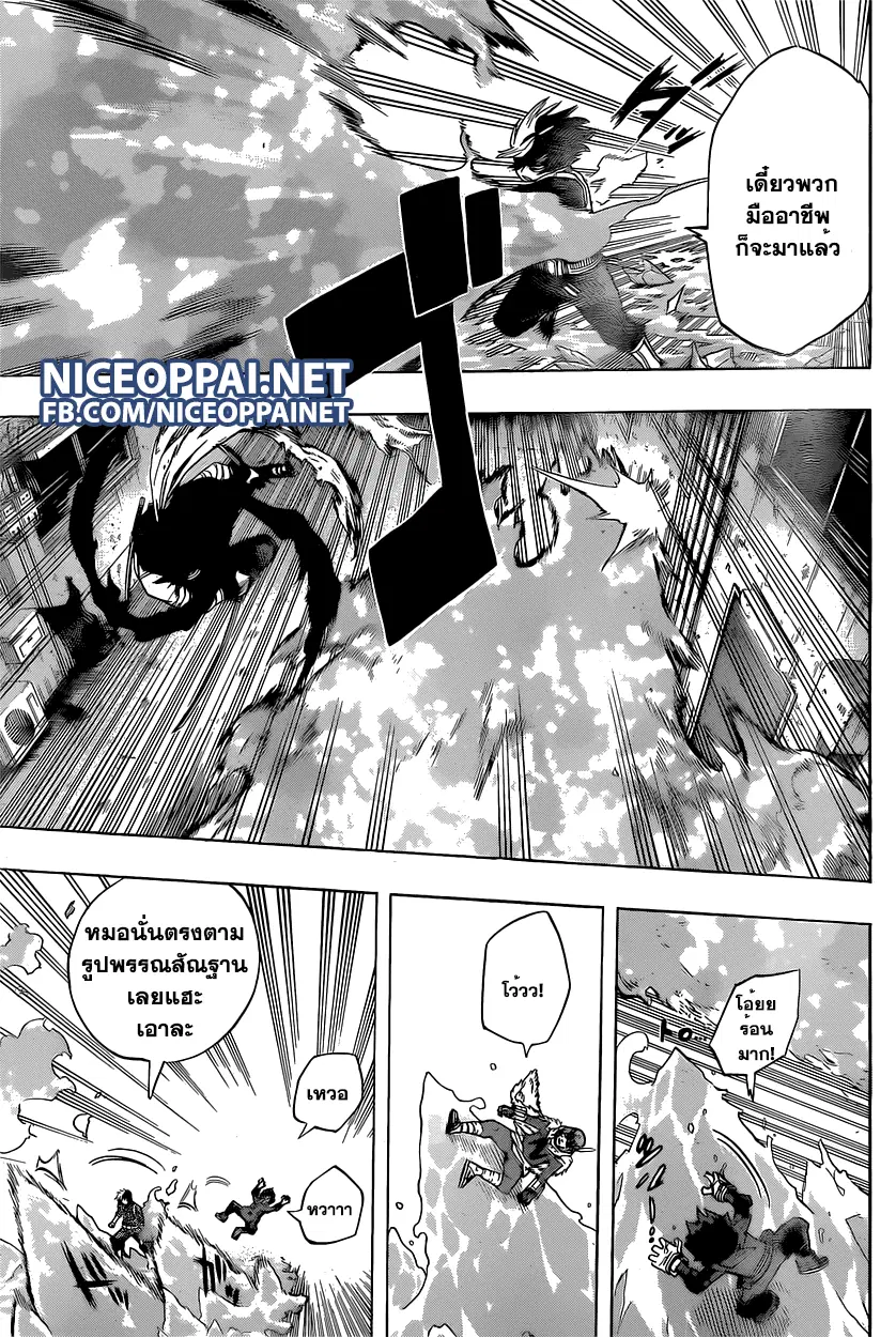 Boku no Hero Academia (My Hero Academia) ตอนที่ 53 หน้า 3