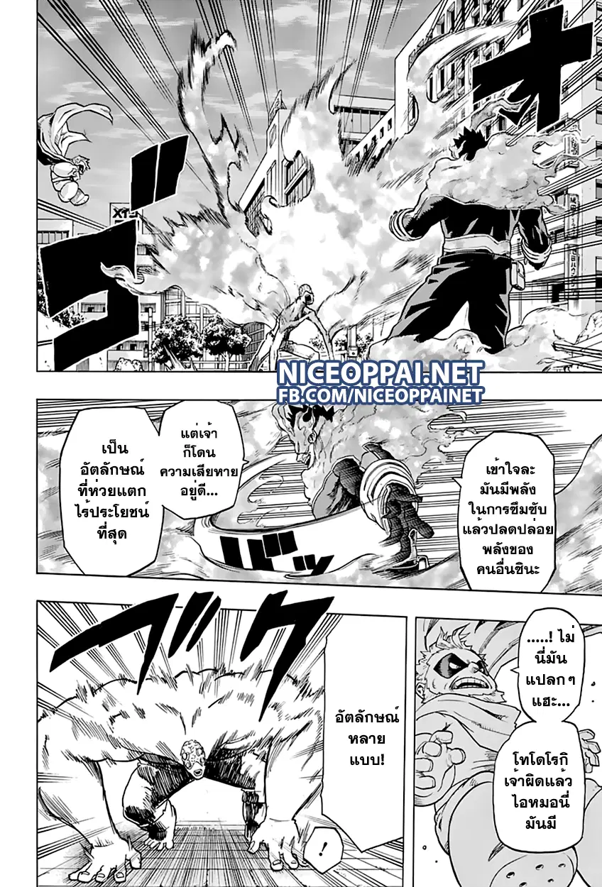 Boku no Hero Academia (My Hero Academia) ตอนที่ 55 หน้า 2