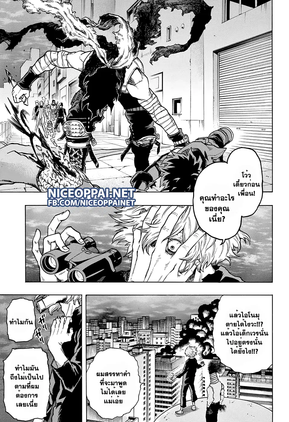 Boku no Hero Academia (My Hero Academia) ตอนที่ 56 หน้า 3