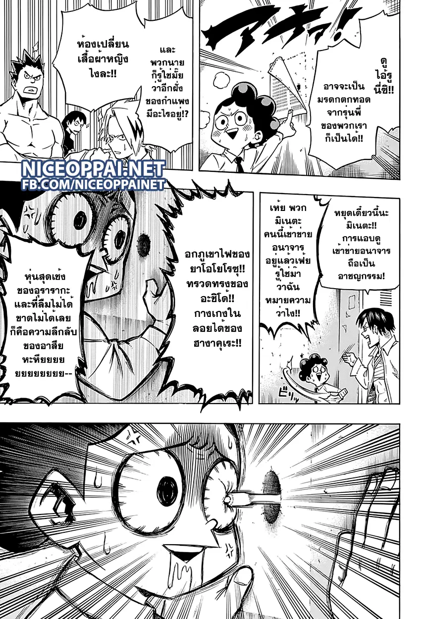 Boku no Hero Academia (My Hero Academia) ตอนที่ 59 หน้า 3