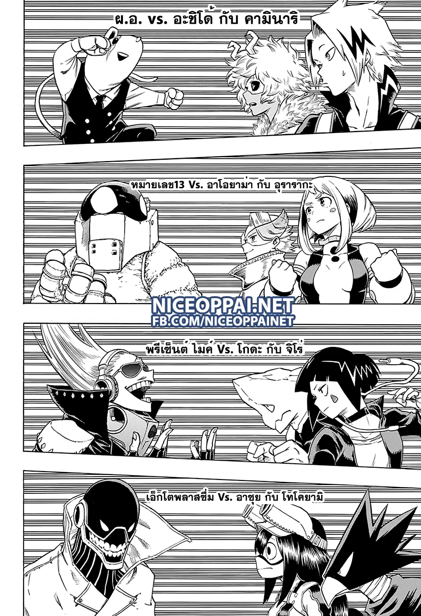 Boku no Hero Academia (My Hero Academia) ตอนที่ 61 หน้า 2