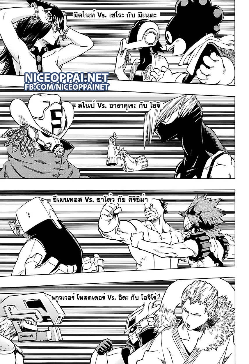 Boku no Hero Academia (My Hero Academia) ตอนที่ 61 หน้า 3