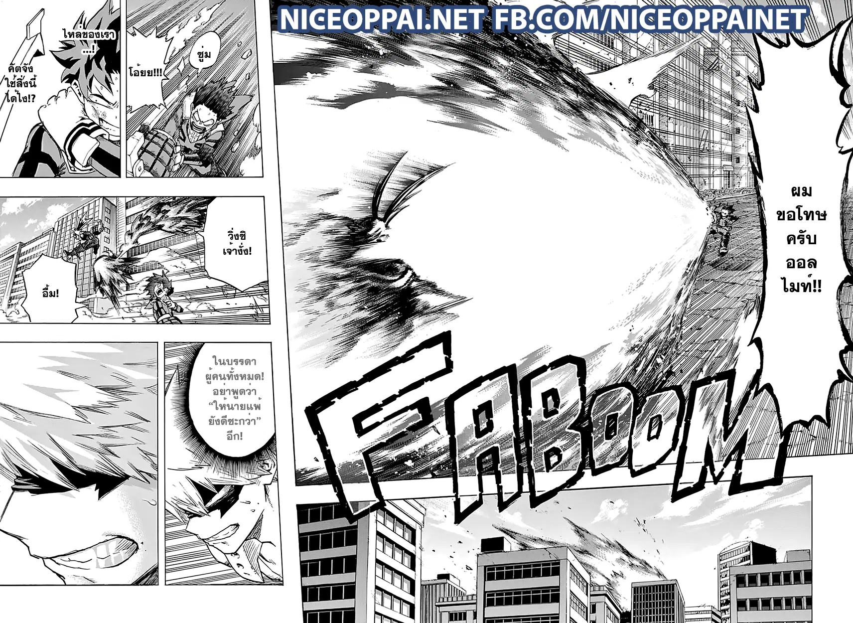 Boku no Hero Academia (My Hero Academia) ตอนที่ 63 หน้า 2
