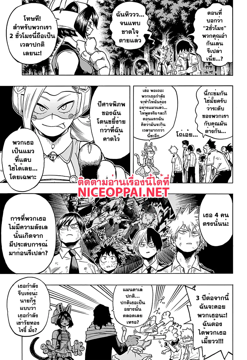 Boku no Hero Academia (My Hero Academia) ตอนที่ 71 หน้า 3