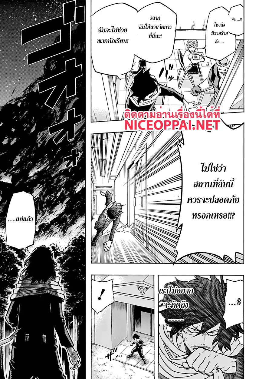 Boku no Hero Academia (My Hero Academia) ตอนที่ 74 หน้า 3