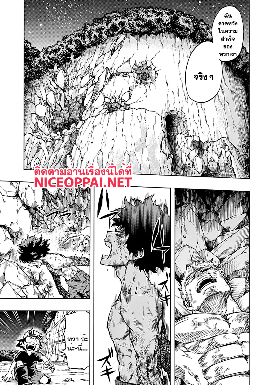Boku no Hero Academia (My Hero Academia) ตอนที่ 77 หน้า 3