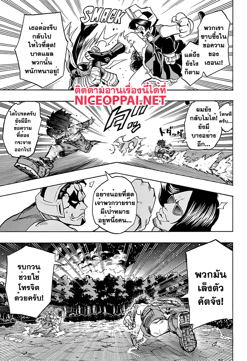 Boku no Hero Academia (My Hero Academia) ตอนที่ 78 หน้า 3