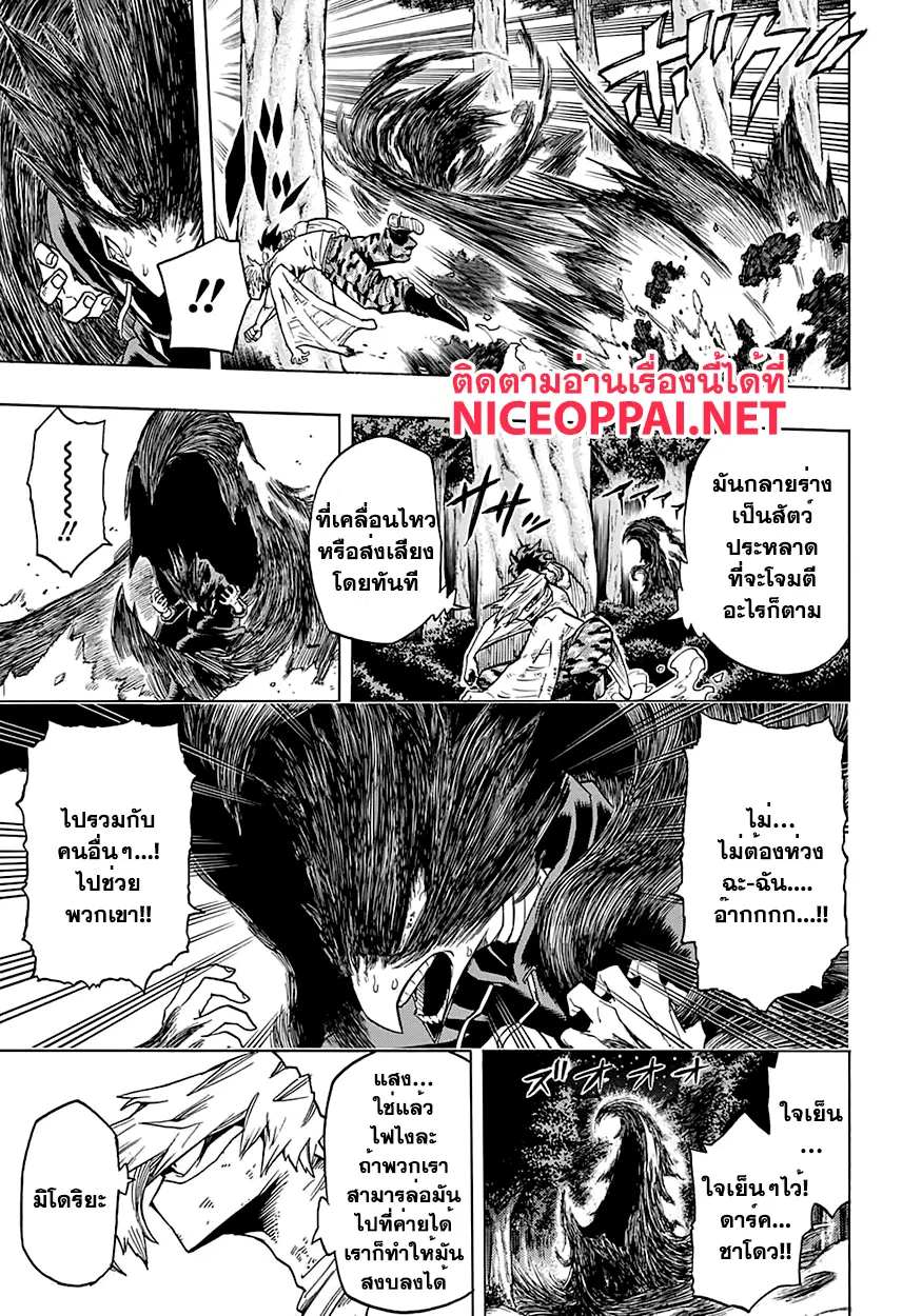 Boku no Hero Academia (My Hero Academia) ตอนที่ 79 หน้า 3