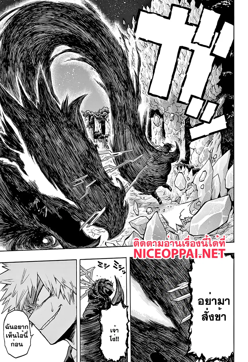 Boku no Hero Academia (My Hero Academia) ตอนที่ 80 หน้า 3