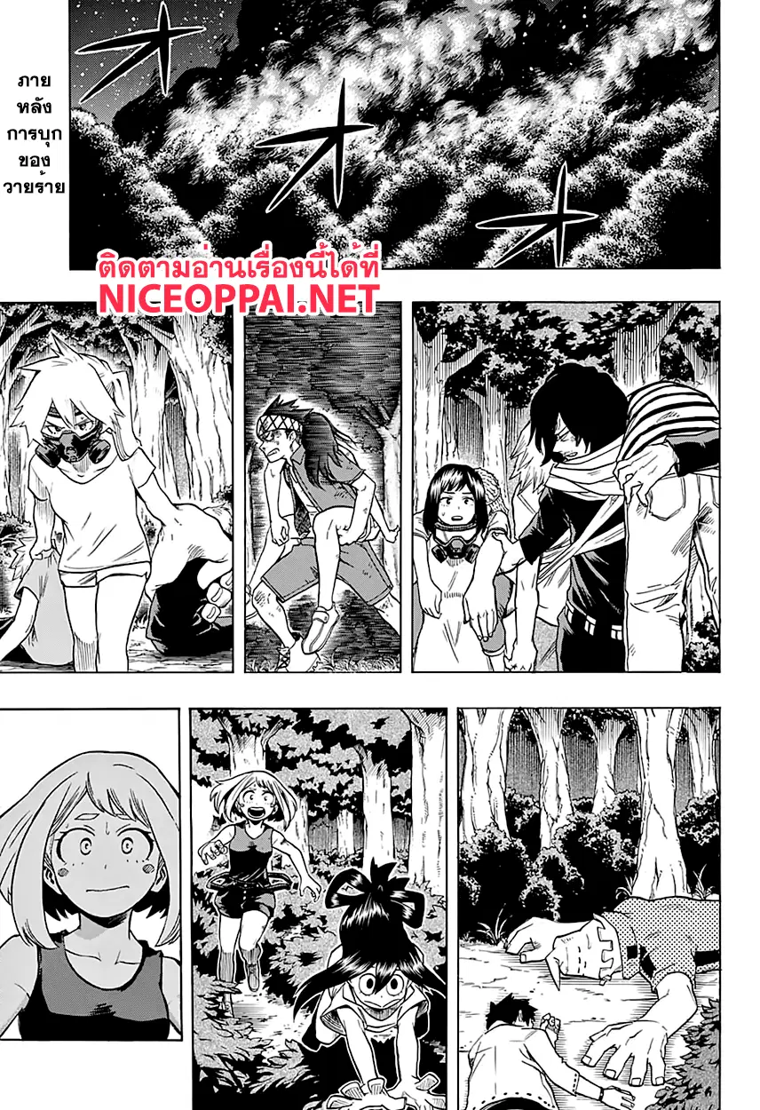 Boku no Hero Academia (My Hero Academia) ตอนที่ 83 หน้า 1