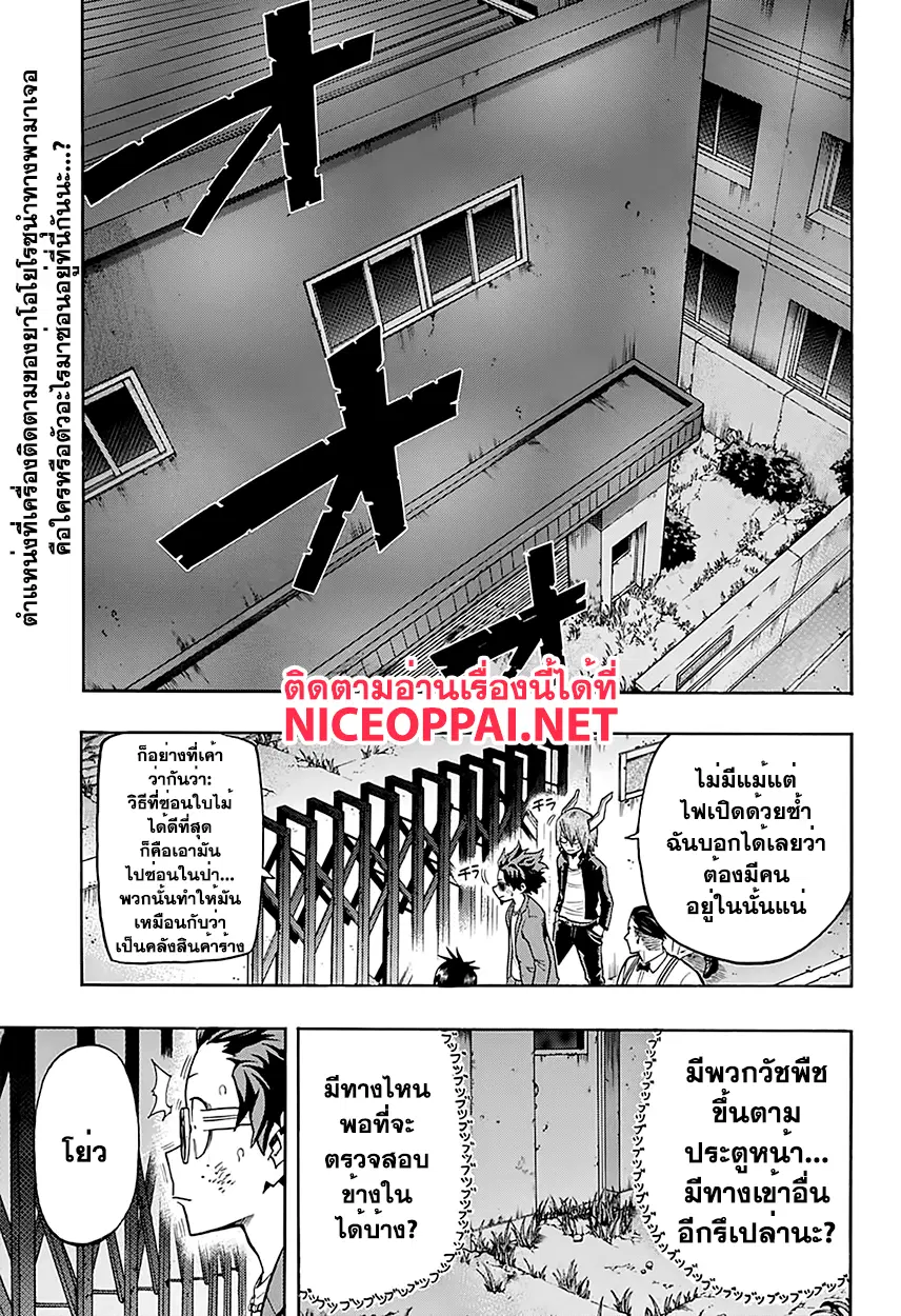 Boku no Hero Academia (My Hero Academia) ตอนที่ 87 หน้า 2