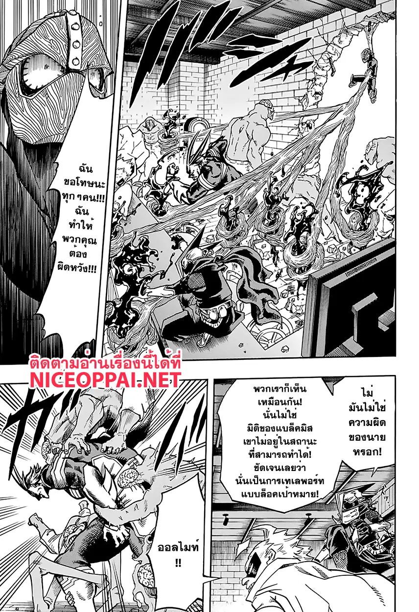 Boku no Hero Academia (My Hero Academia) ตอนที่ 89 หน้า 3