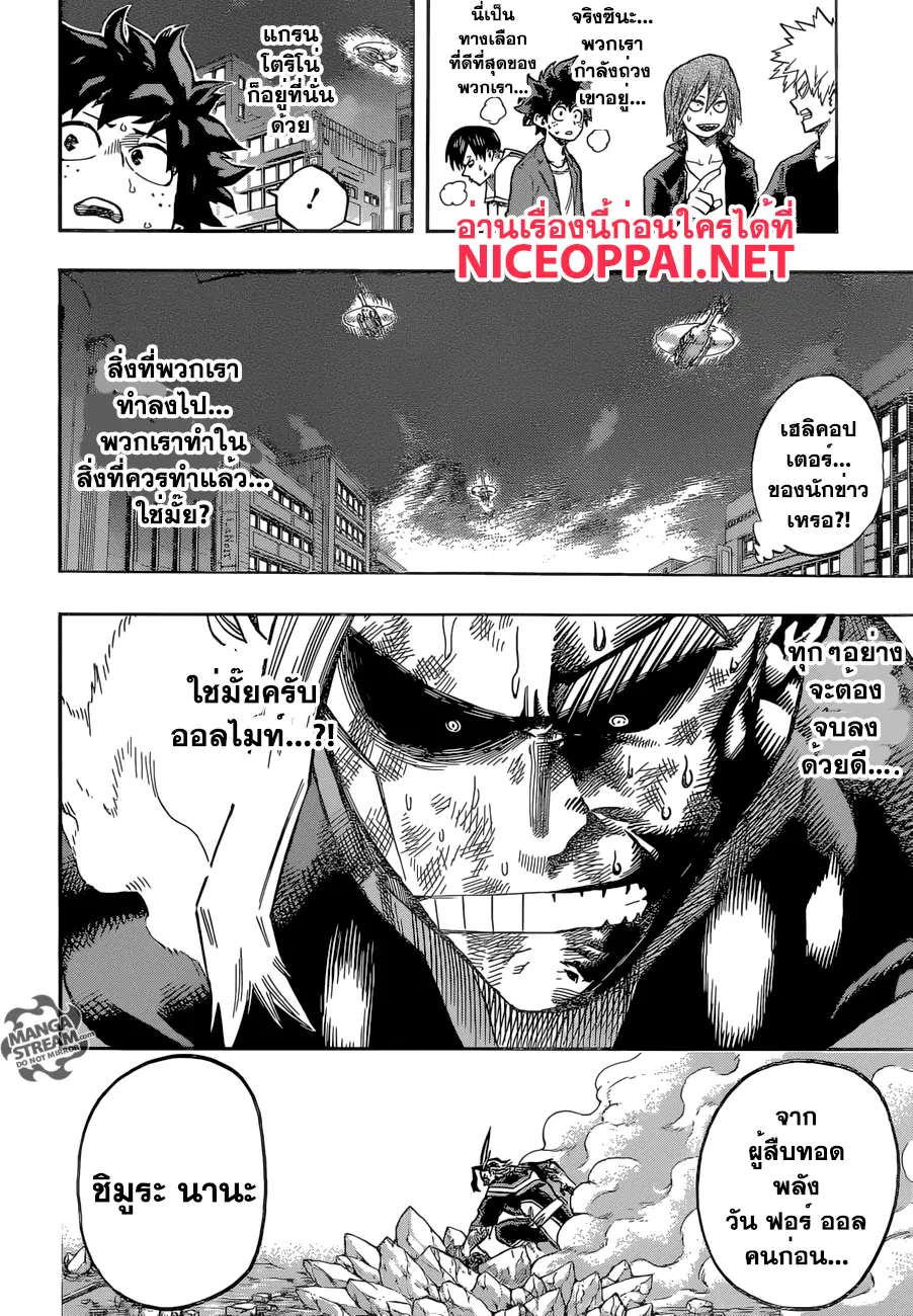 Boku no Hero Academia (My Hero Academia) ตอนที่ 92 หน้า 2