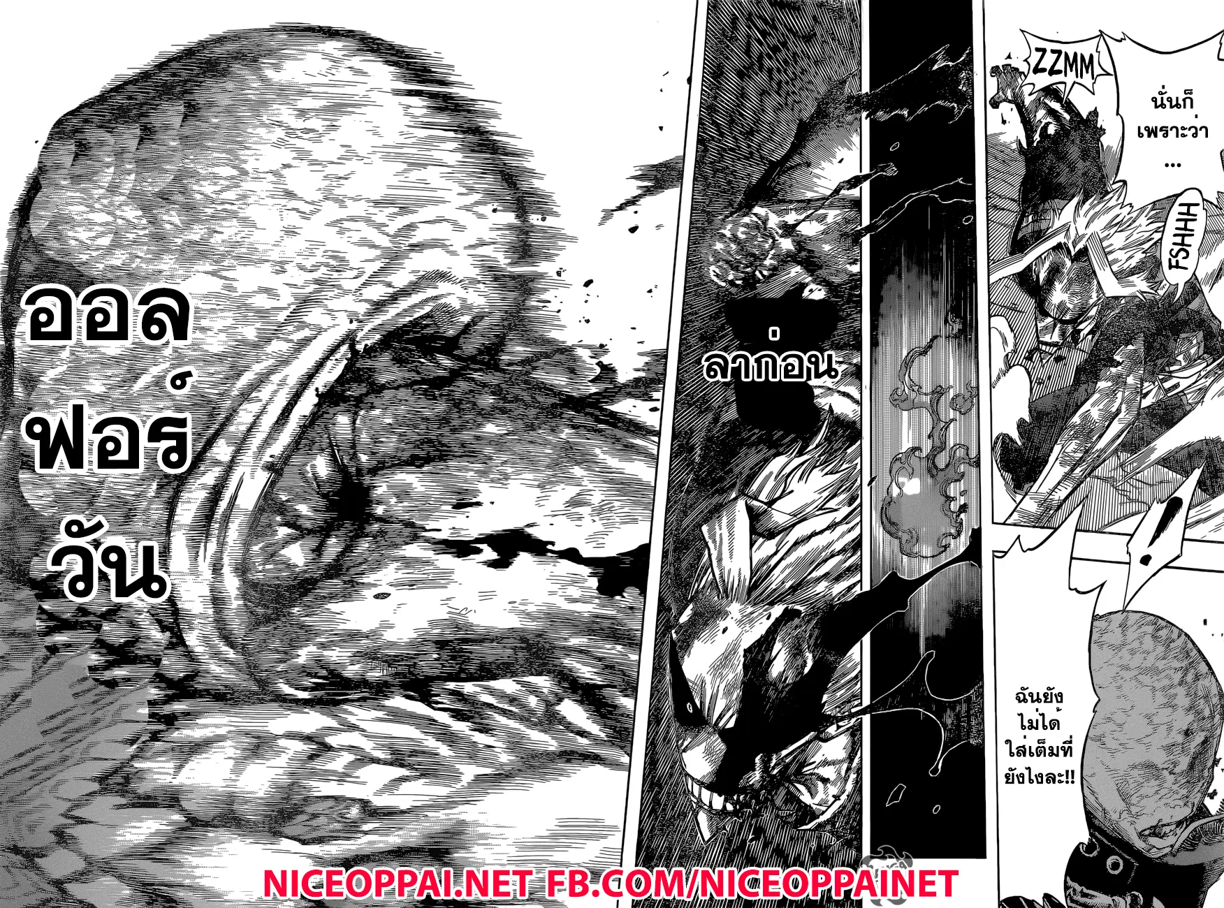 Boku no Hero Academia (My Hero Academia) ตอนที่ 94 หน้า 2