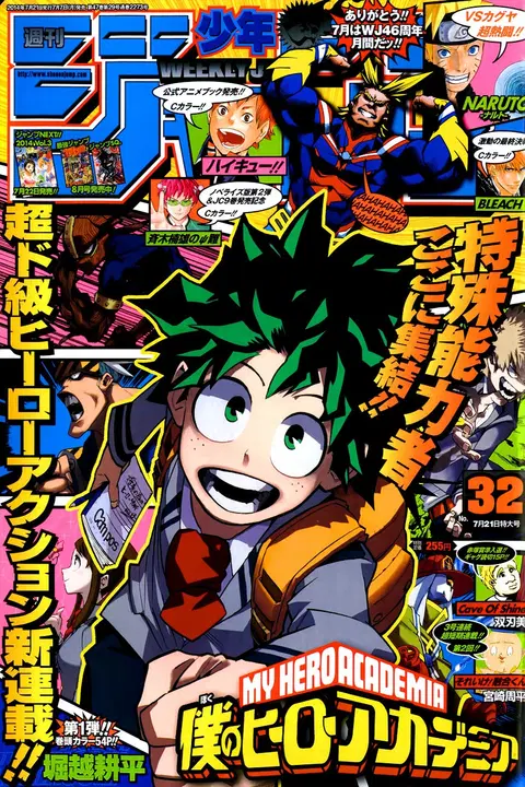 Boku no Hero Academia ตอนที่ 1 หน้า 1