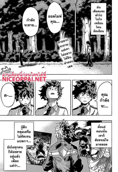 Boku no Hero Academia ตอนที่ 131 หน้า 3