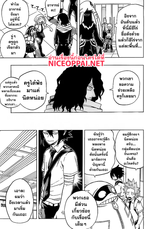 Boku no Hero Academia ตอนที่ 135 หน้า 3