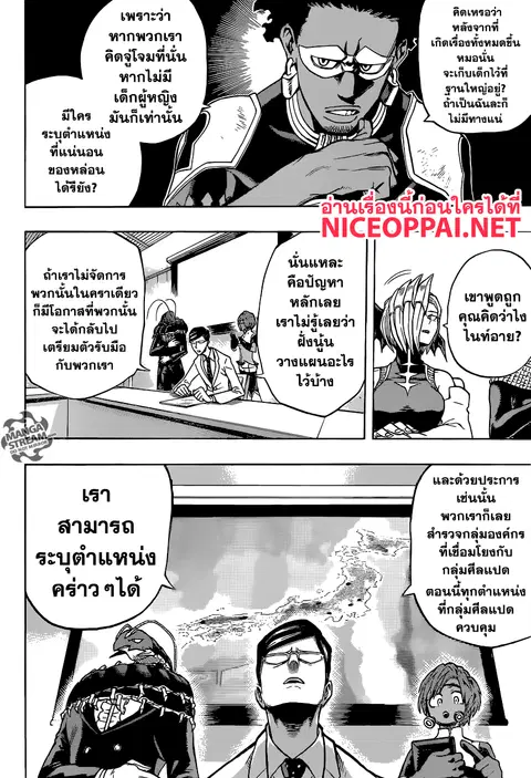 Boku no Hero Academia ตอนที่ 136 หน้า 2