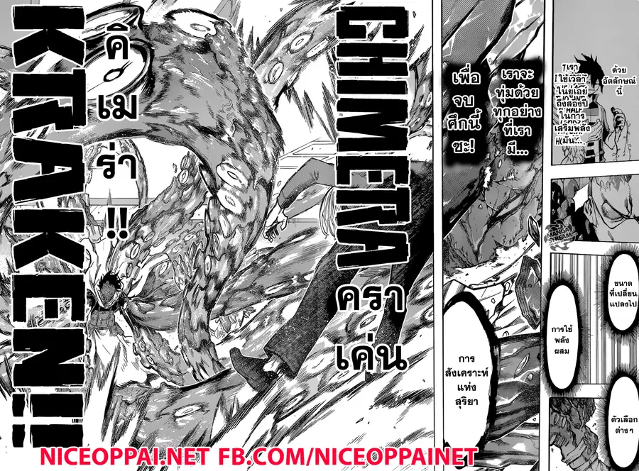 Boku no Hero Academia ตอนที่ 141 หน้า 2