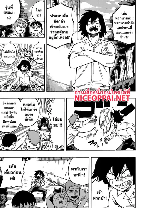 Boku no Hero Academia ตอนที่ 144 หน้า 3