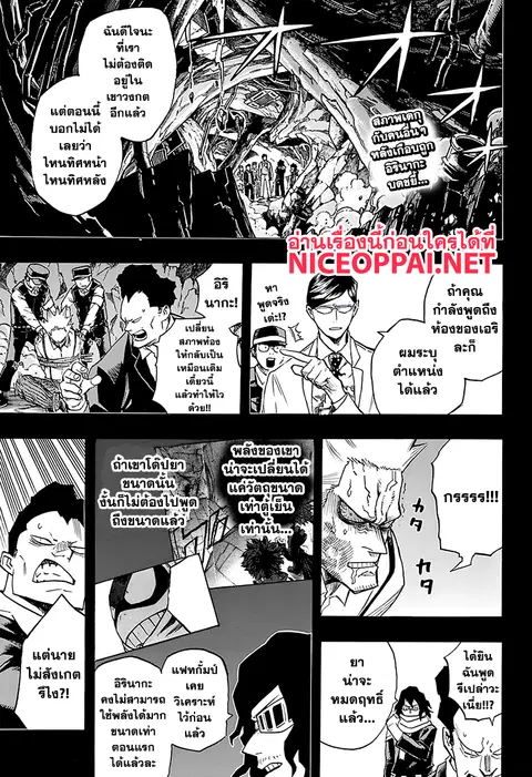 Boku no Hero Academia ตอนที่ 153 หน้า 2