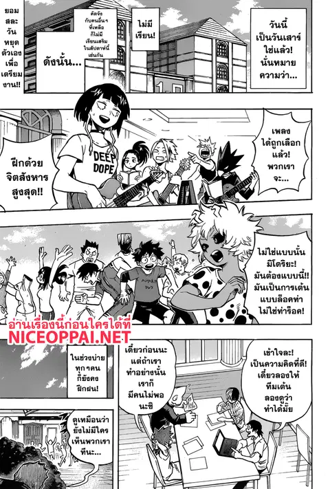 Boku no Hero Academia ตอนที่ 173 หน้า 1
