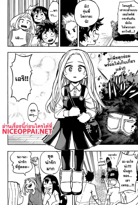 Boku no Hero Academia ตอนที่ 173 หน้า 2