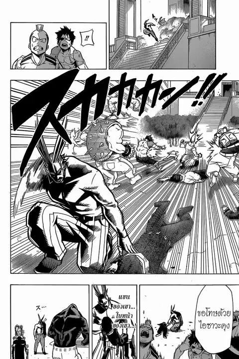 Boku no Hero Academia ตอนที่ 18 หน้า 3