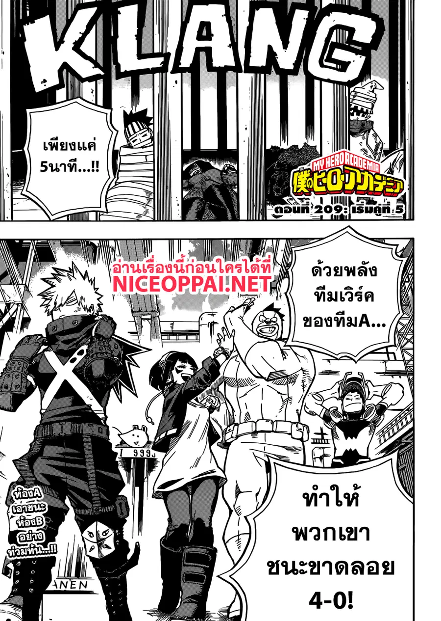 Boku no Hero Academia ตอนที่ 209 หน้า 2