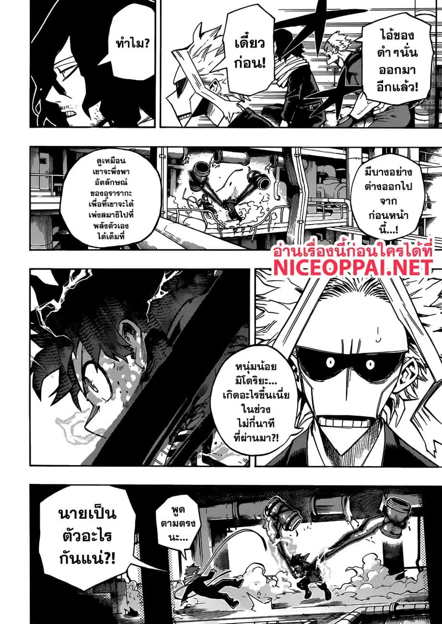 Boku no Hero Academia ตอนที่ 215 หน้า 2
