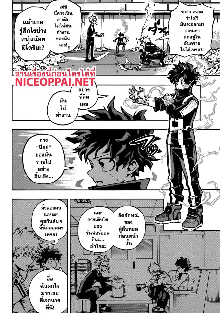 Boku no Hero Academia ตอนที่ 217 หน้า 2