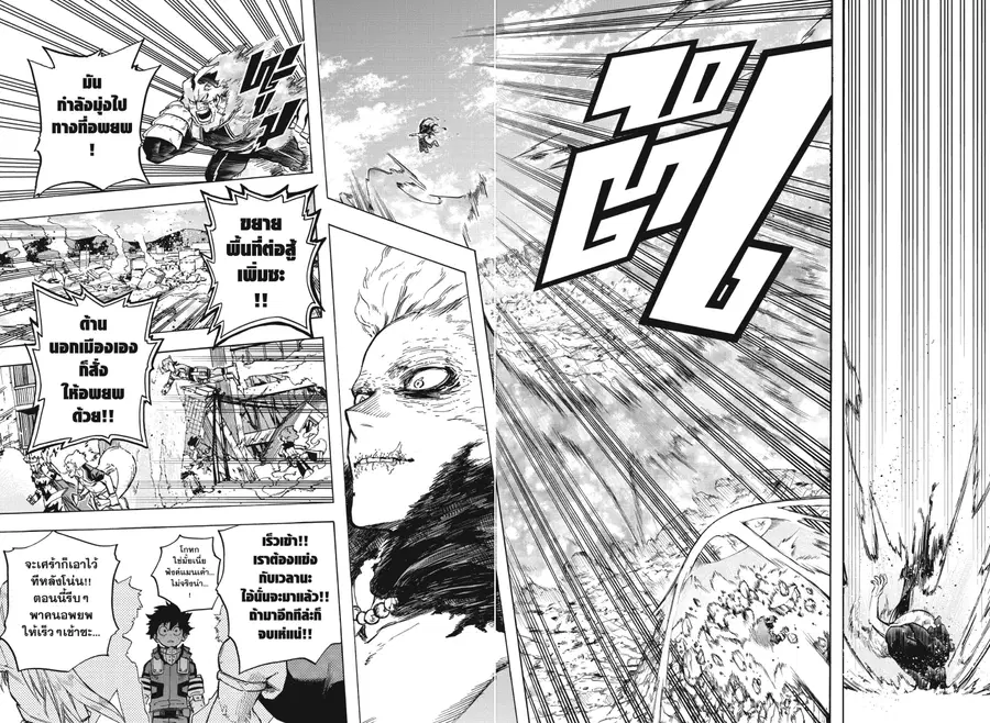 Boku no Hero Academia ตอนที่ 274 หน้า 1