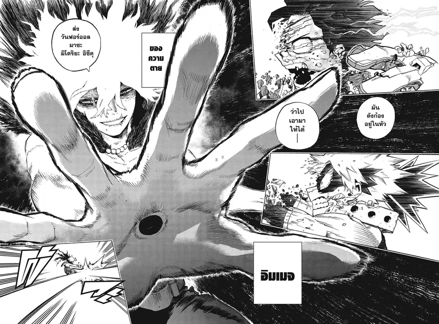 Boku no Hero Academia ตอนที่ 275 หน้า 1