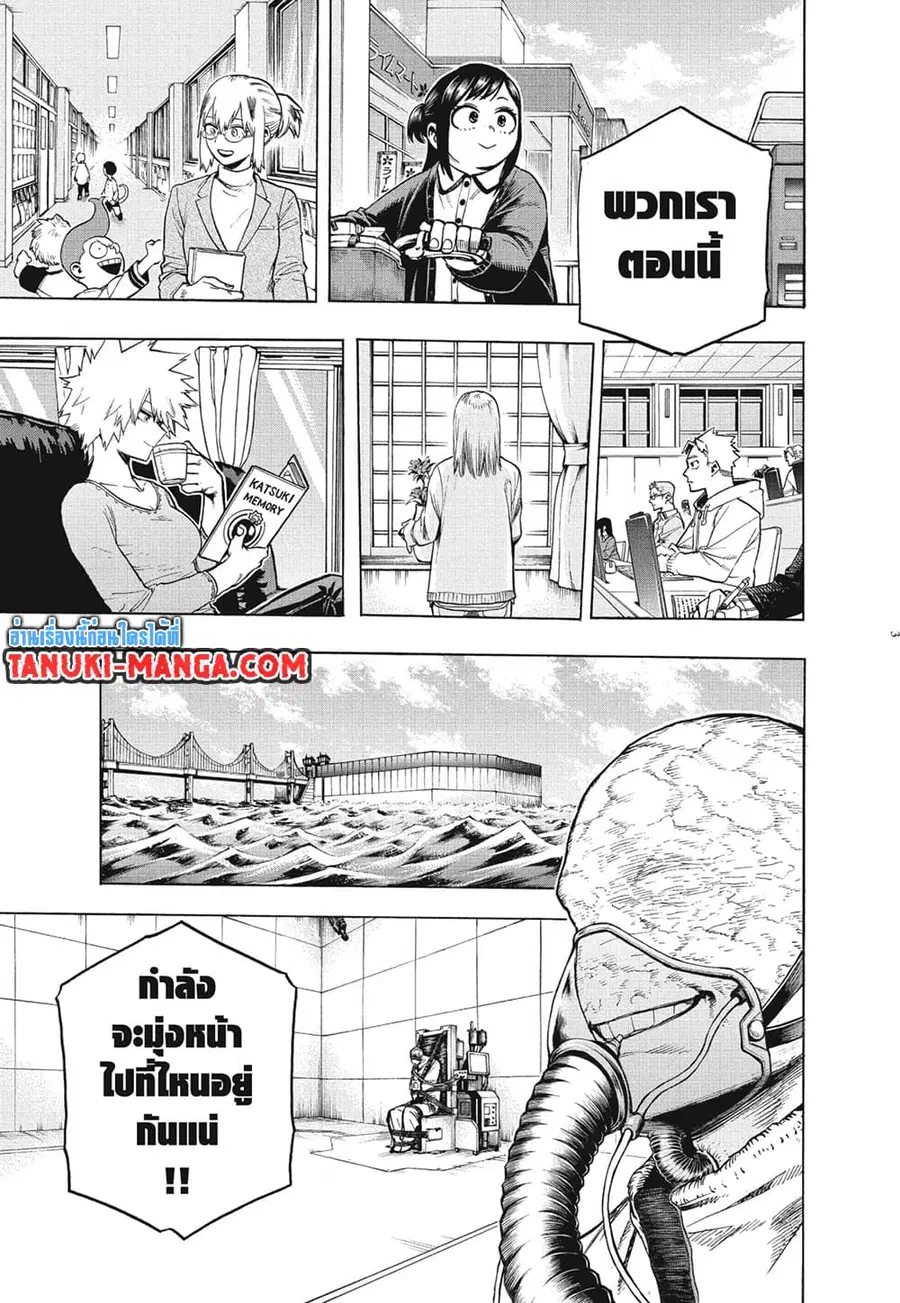 Boku no Hero Academia ตอนที่ 276 หน้า 3