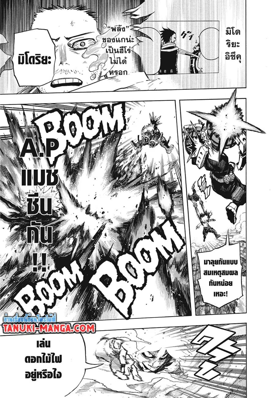 Boku no Hero Academia ตอนที่ 277 หน้า 3