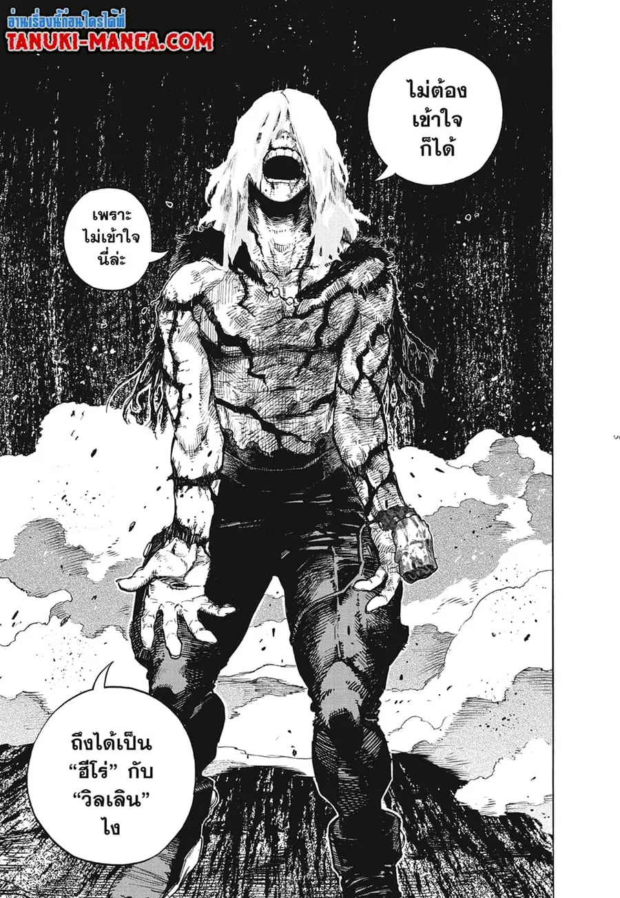 Boku no Hero Academia ตอนที่ 281 หน้า 3