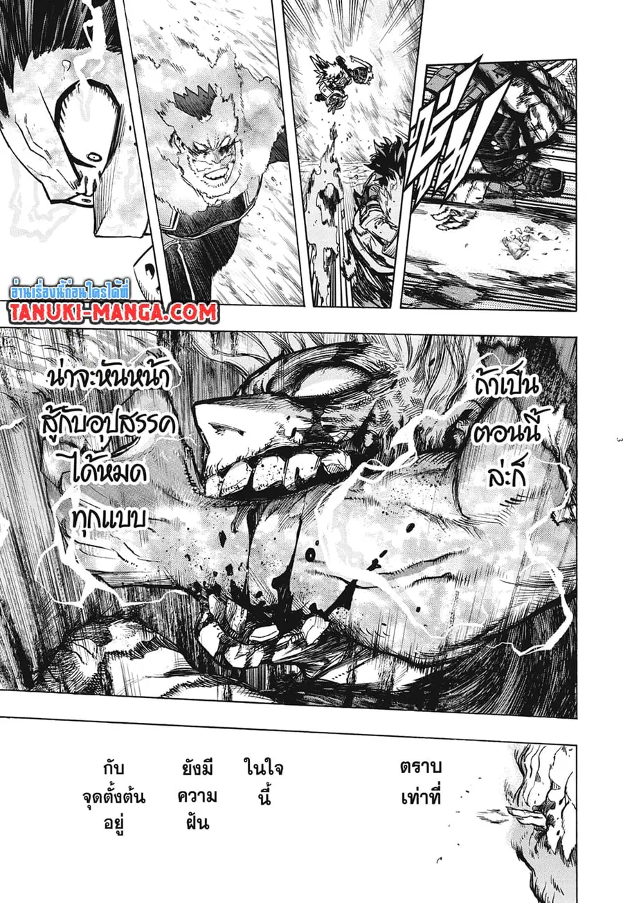 Boku no Hero Academia ตอนที่ 282 หน้า 3