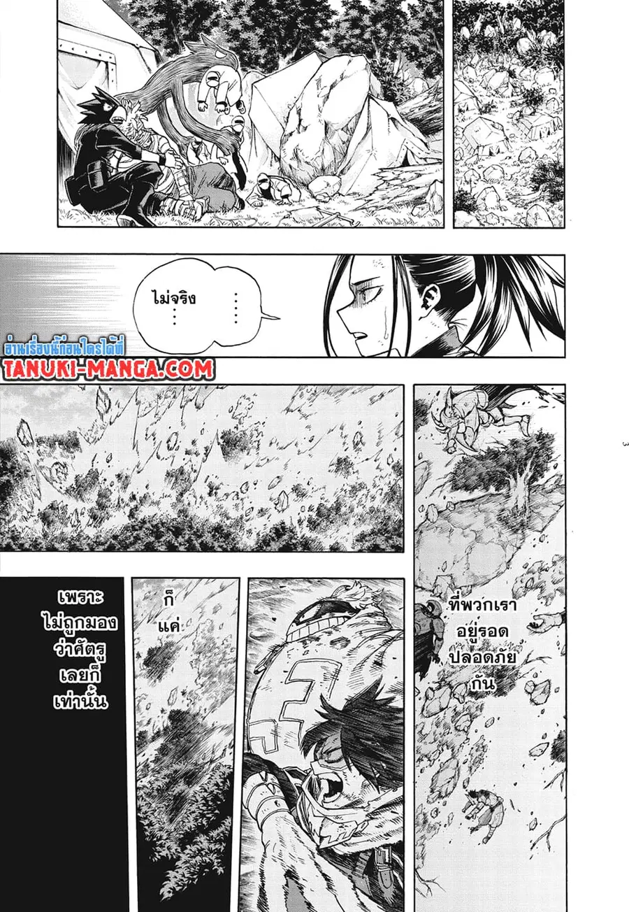 Boku no Hero Academia ตอนที่ 283 หน้า 2