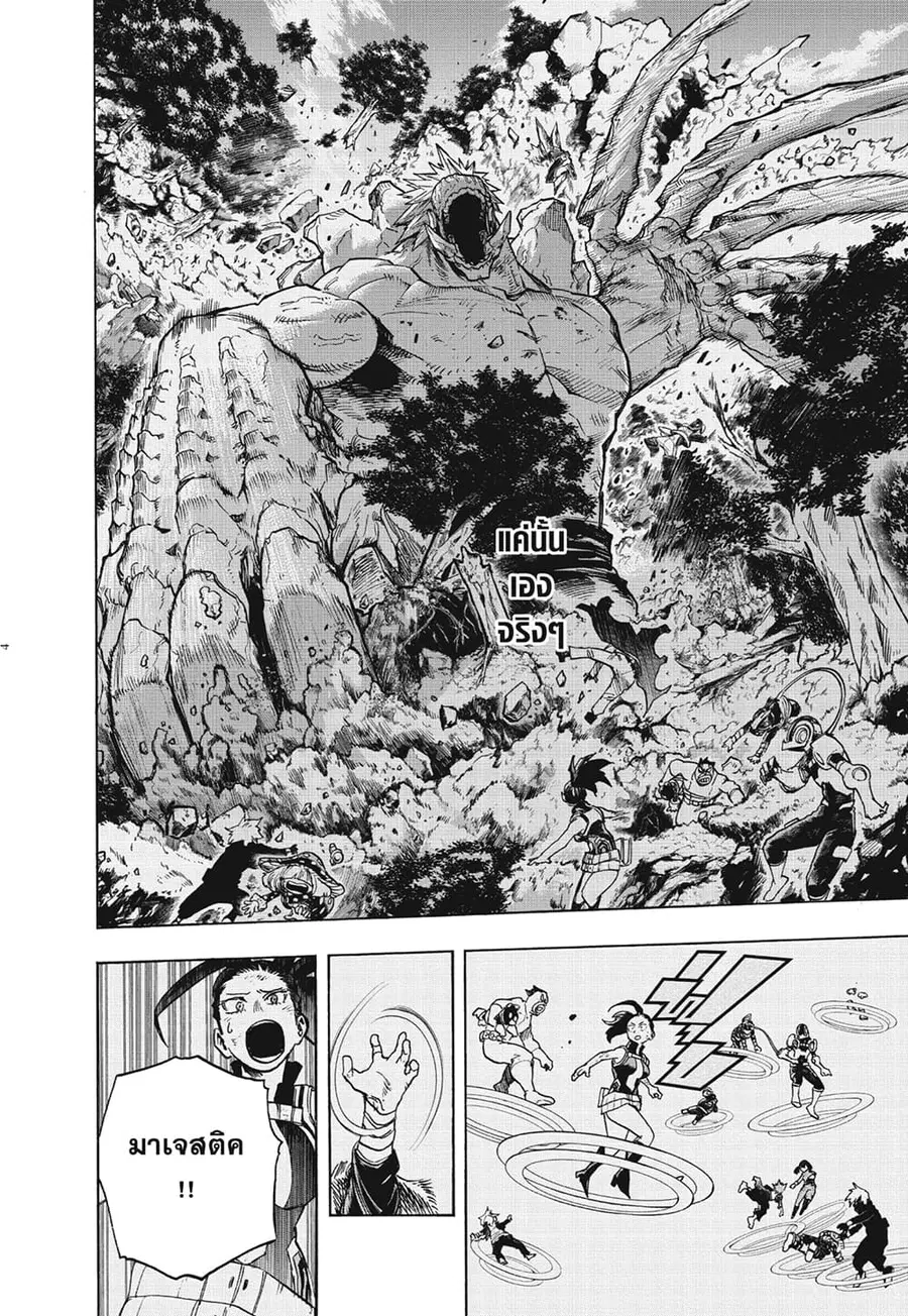 Boku no Hero Academia ตอนที่ 283 หน้า 3