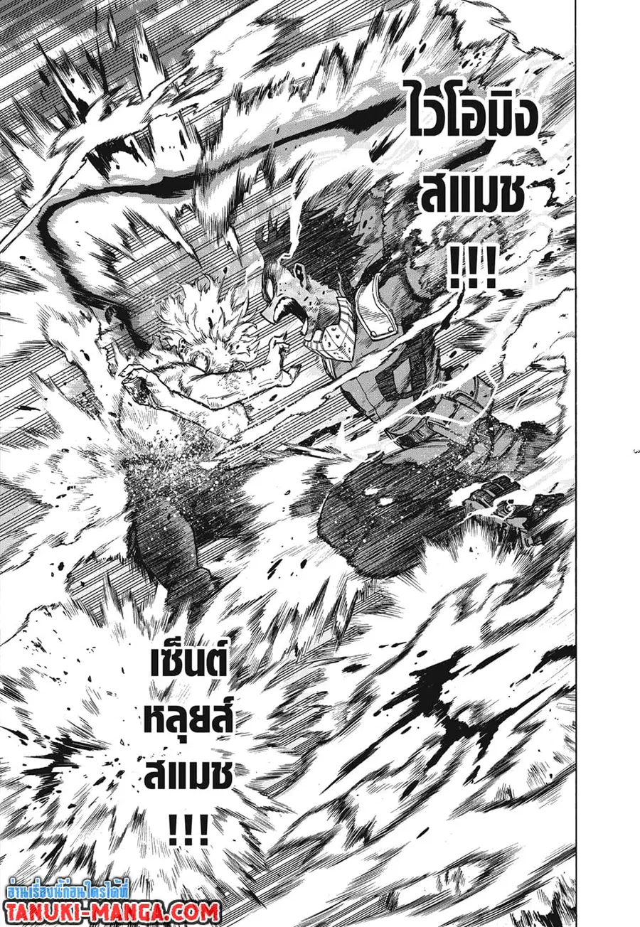 Boku no Hero Academia ตอนที่ 285 หน้า 2