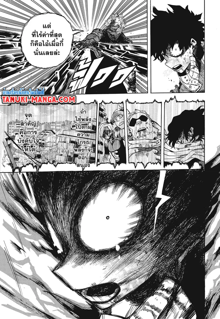 Boku no Hero Academia ตอนที่ 286 หน้า 3