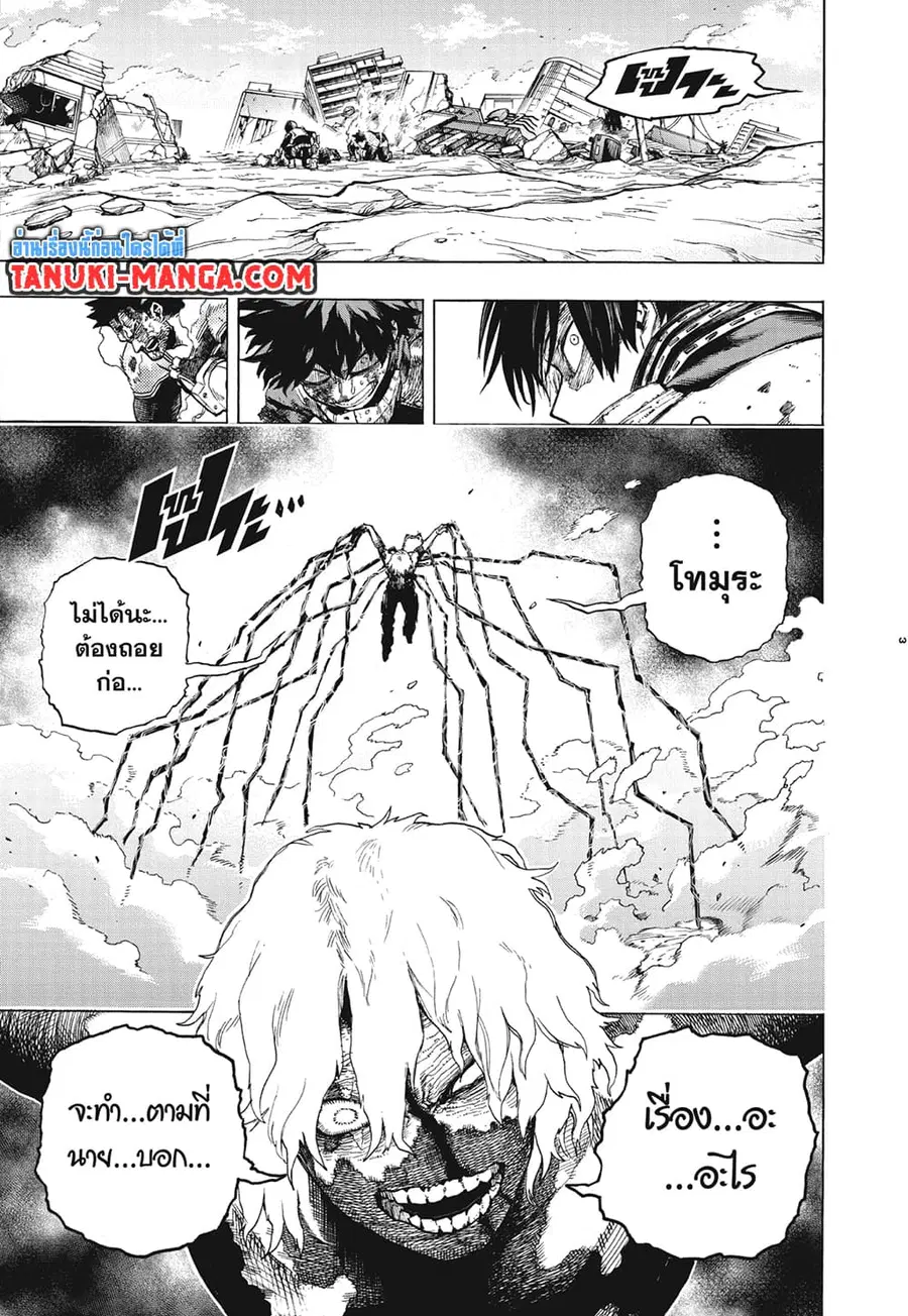 Boku no Hero Academia ตอนที่ 289 หน้า 2