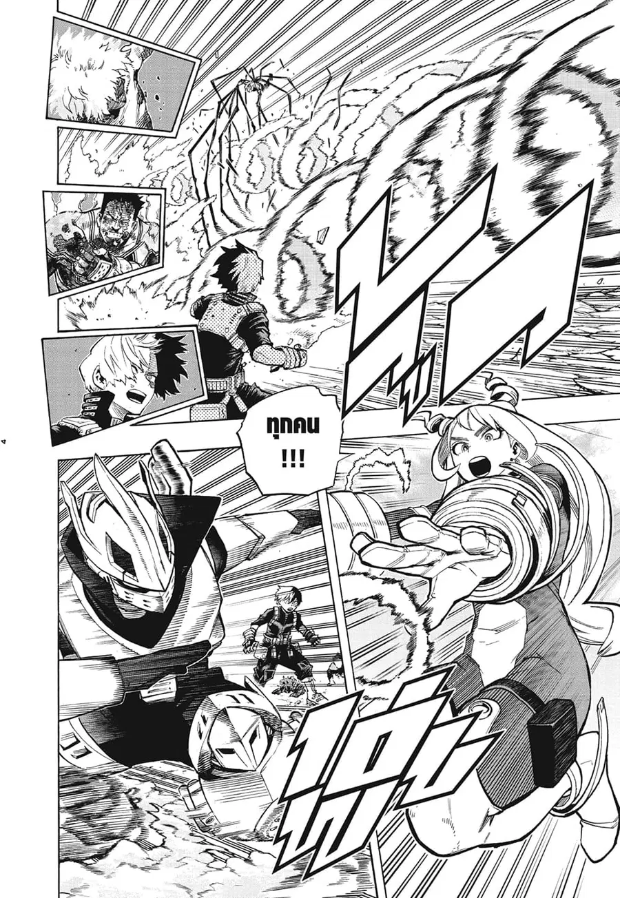 Boku no Hero Academia ตอนที่ 289 หน้า 3