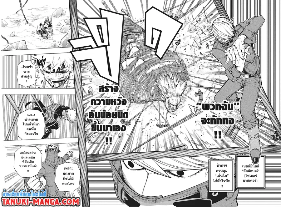 Boku no Hero Academia ตอนที่ 292 หน้า 2