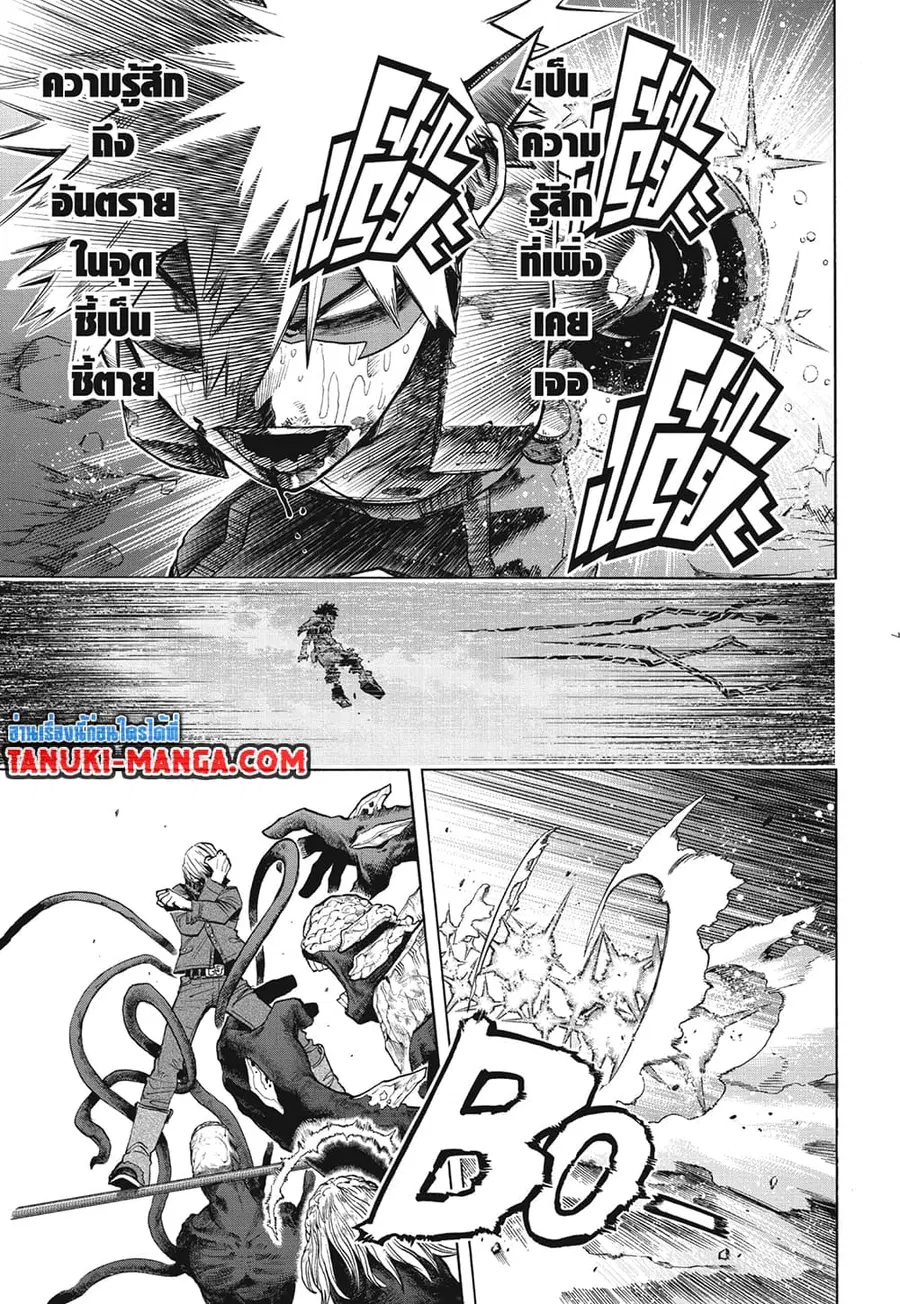 Boku no Hero Academia ตอนที่ 293 หน้า 3
